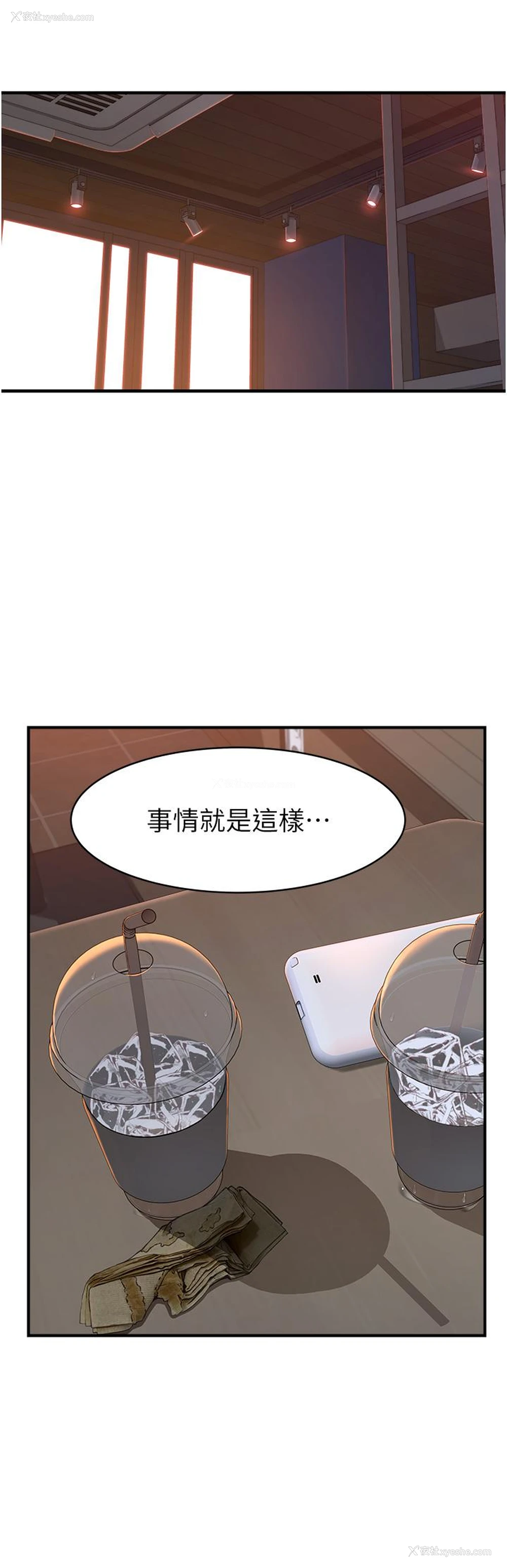 60P - 继母的香味