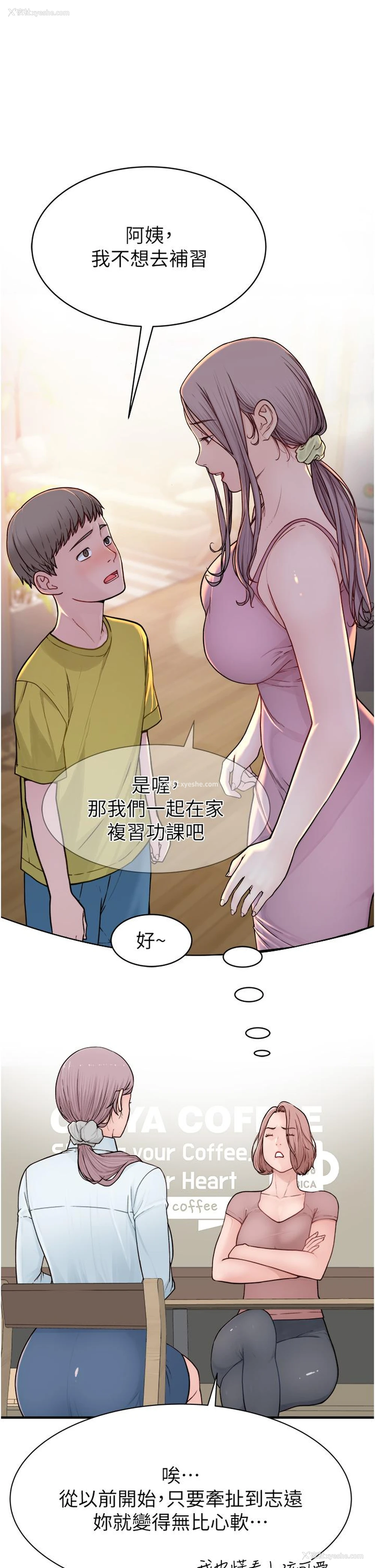 63P - 继母的香味