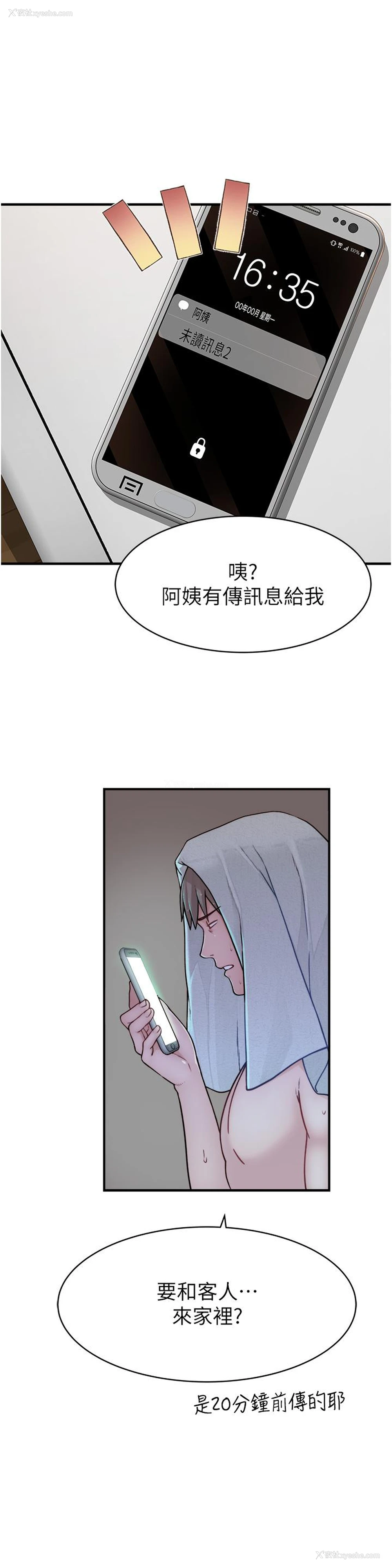 69P - 继母的香味