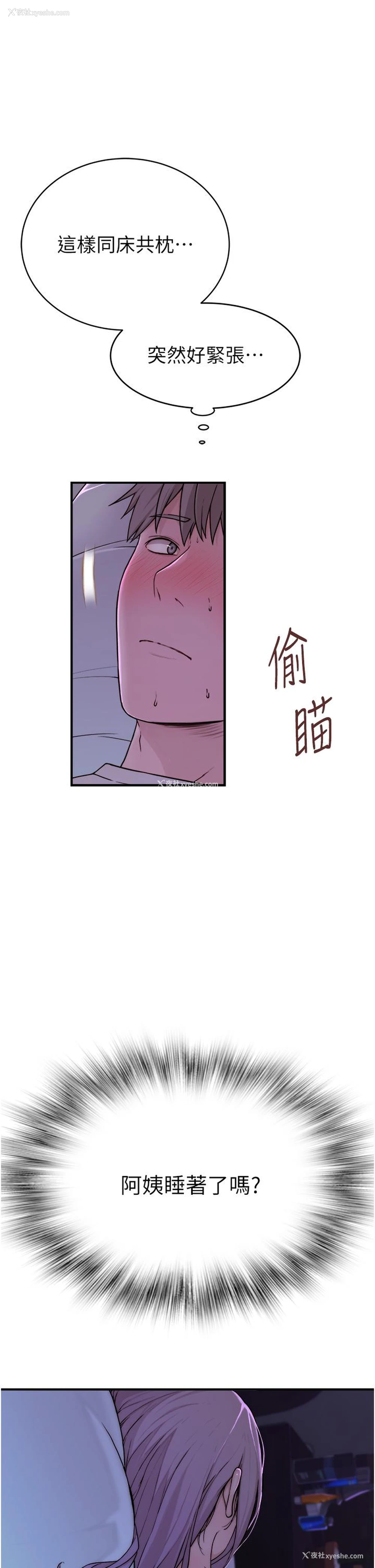 8P - 继母的香味