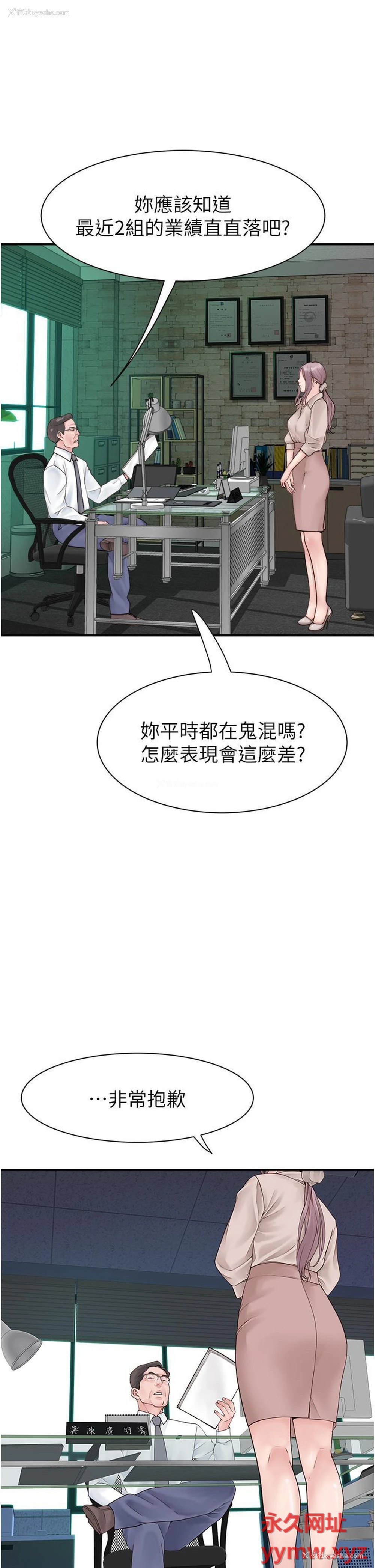 17P - 继母的香味