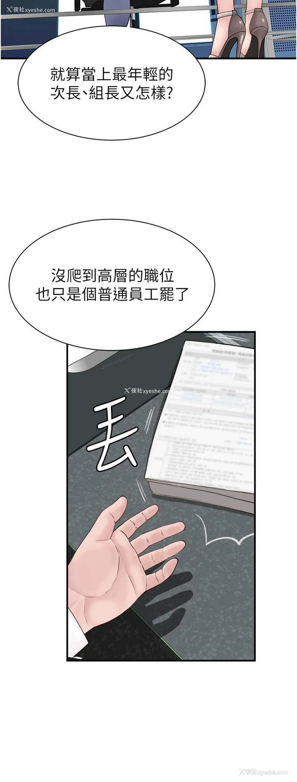 18P - 继母的香味