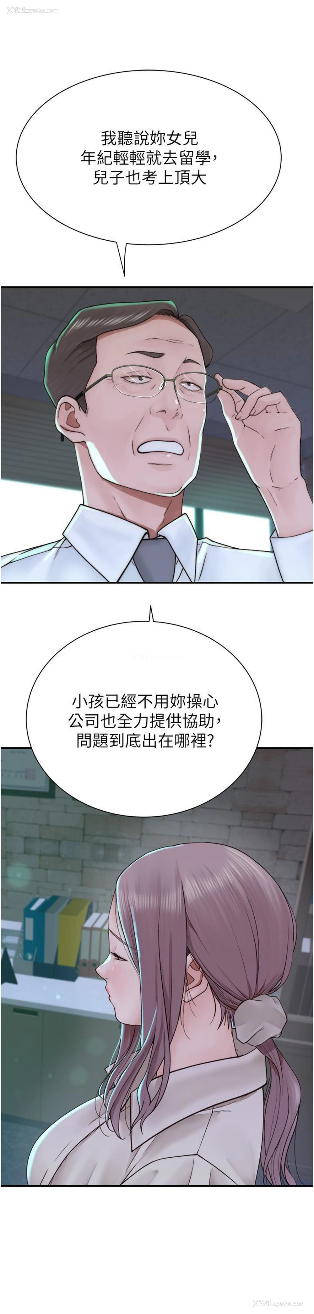 19P - 继母的香味