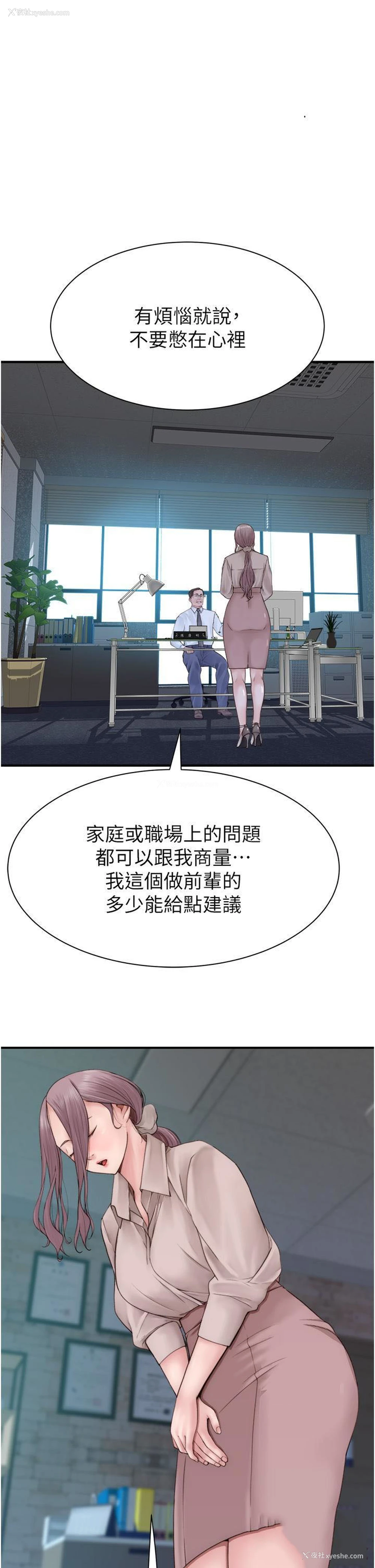 21P - 继母的香味