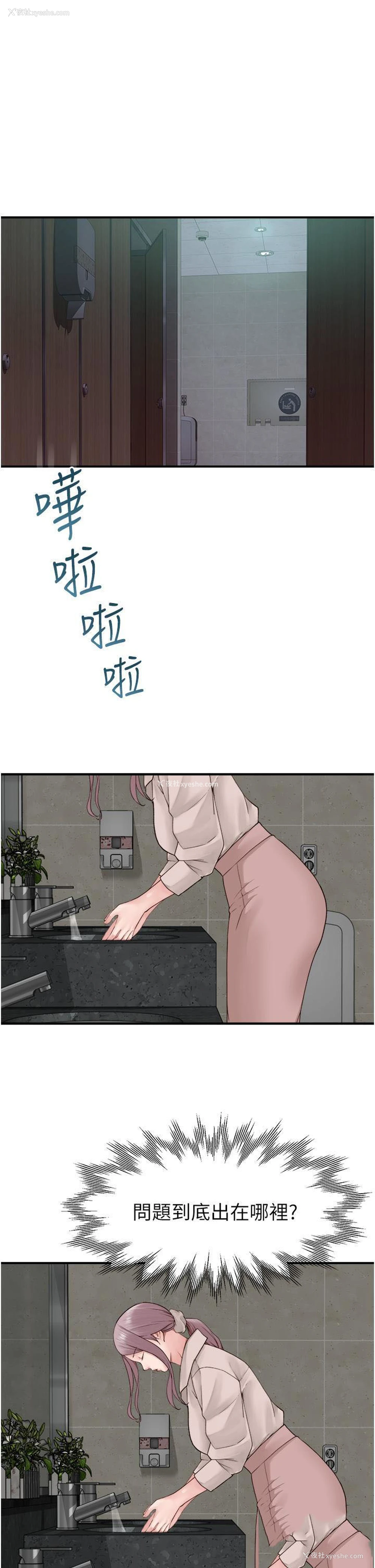 23P - 继母的香味