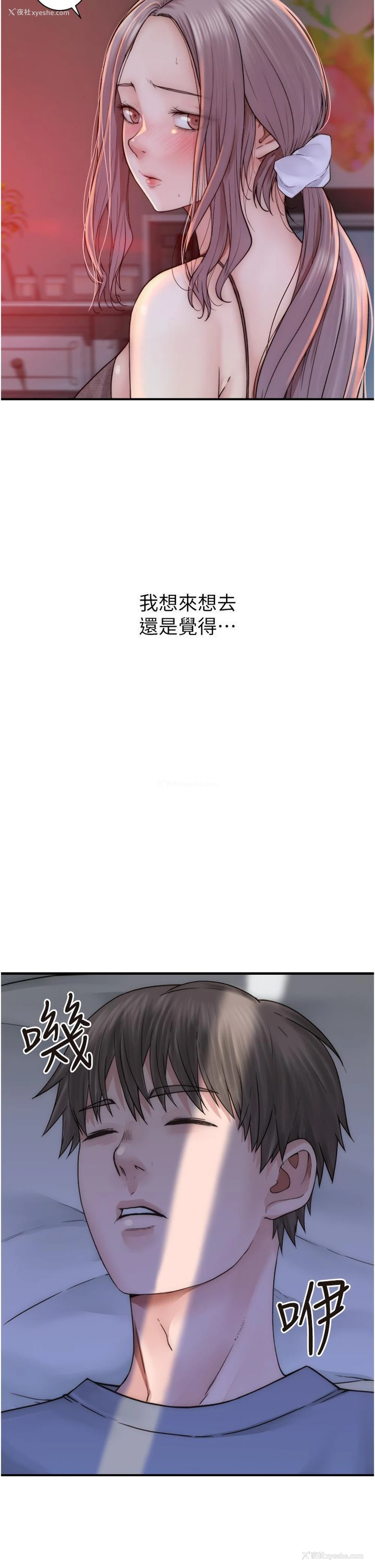 41P - 继母的香味