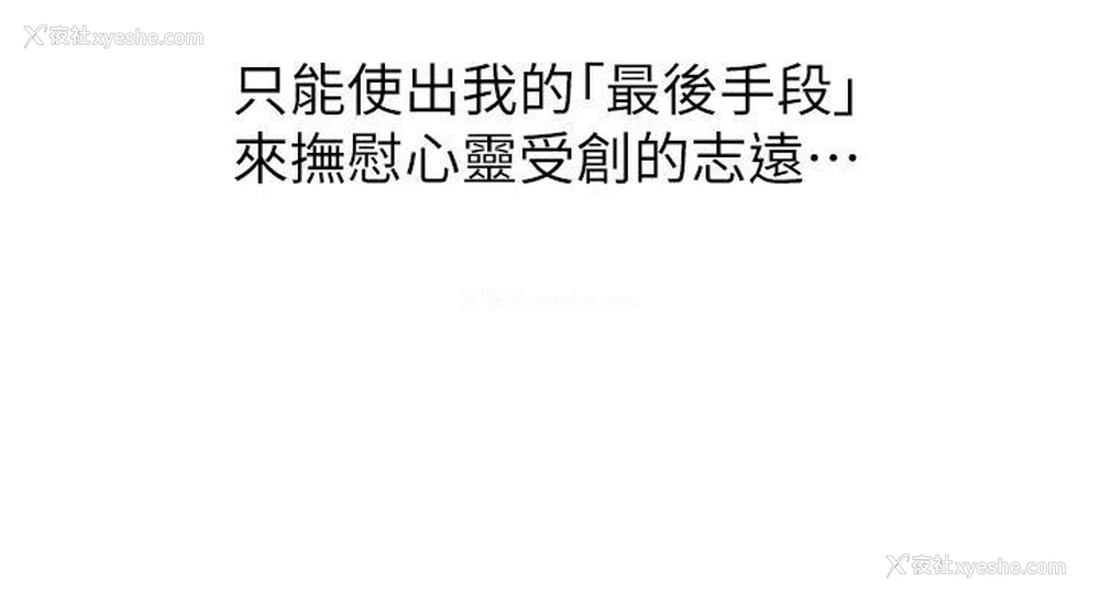 42P - 继母的香味