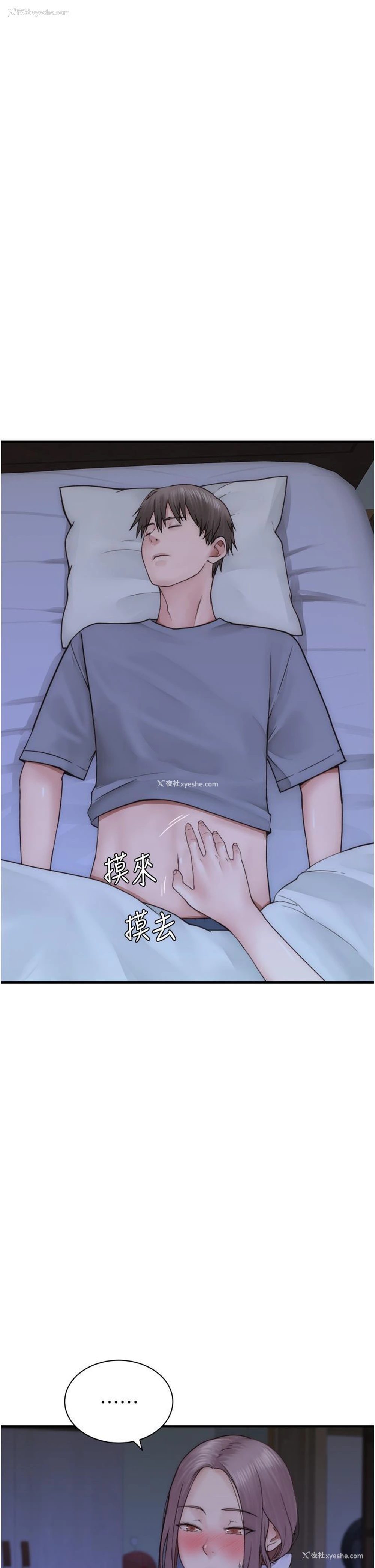 47P - 继母的香味