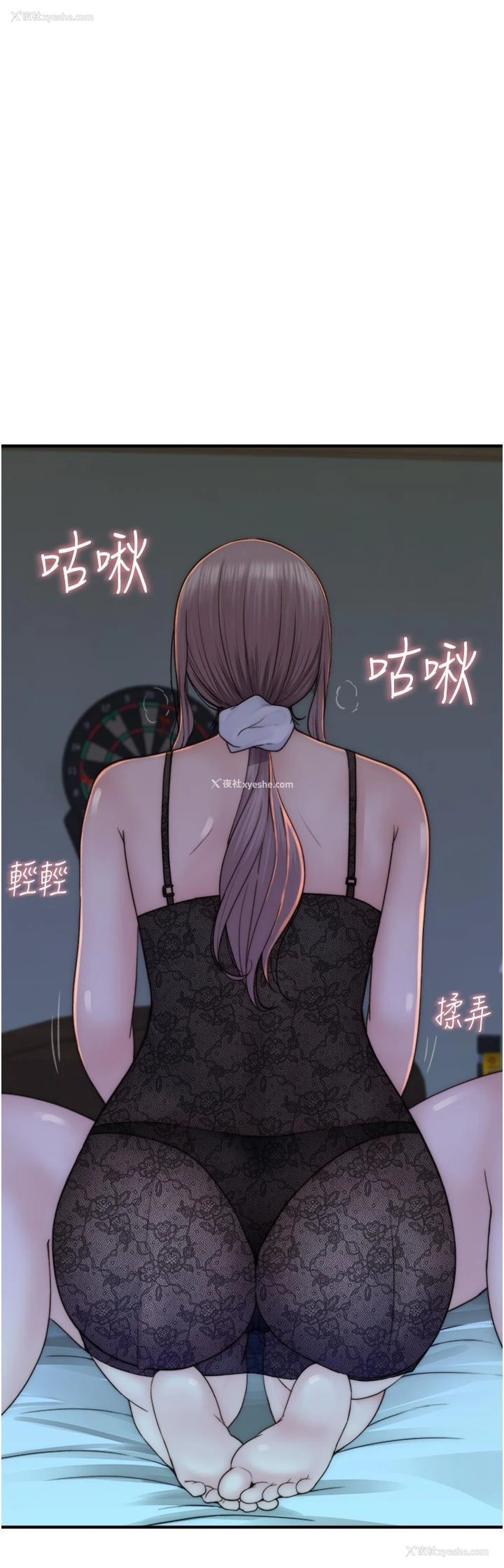 50P - 继母的香味