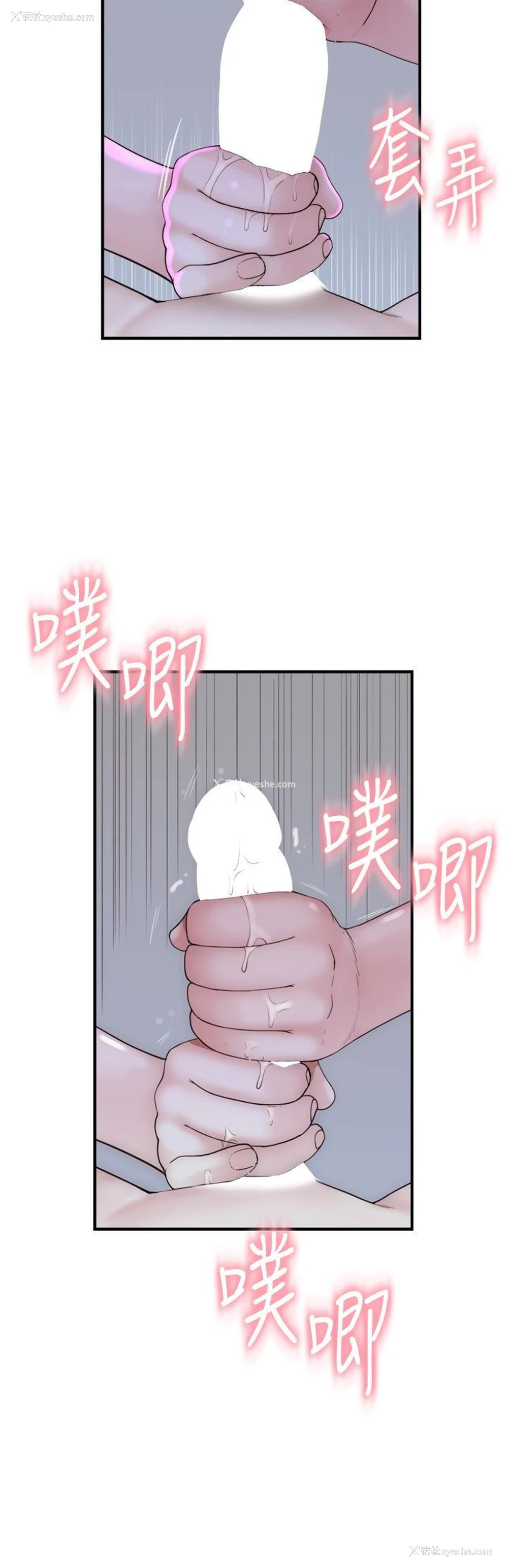 7P - 继母的香味