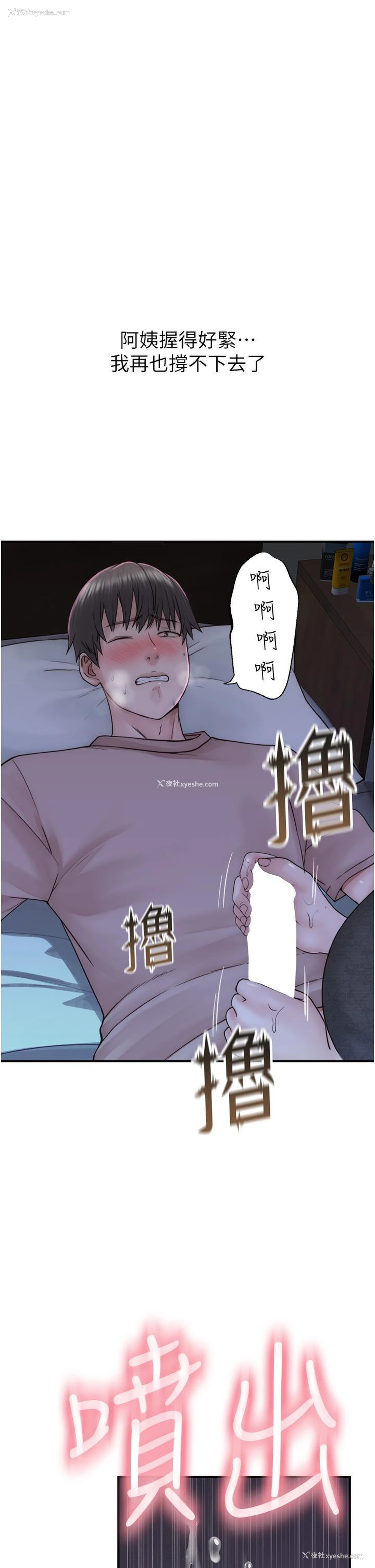 17P - 继母的香味