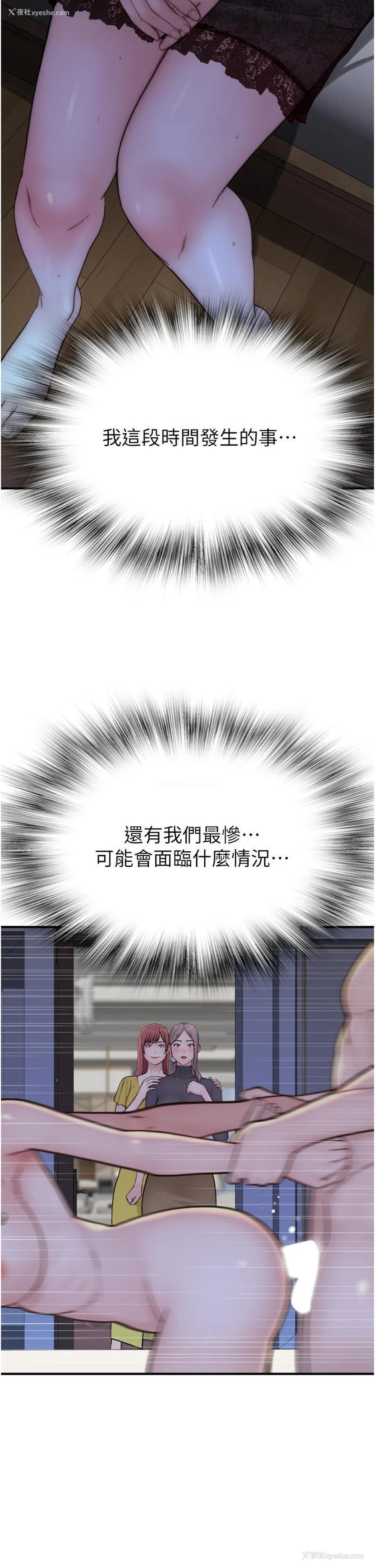 29P - 继母的香味