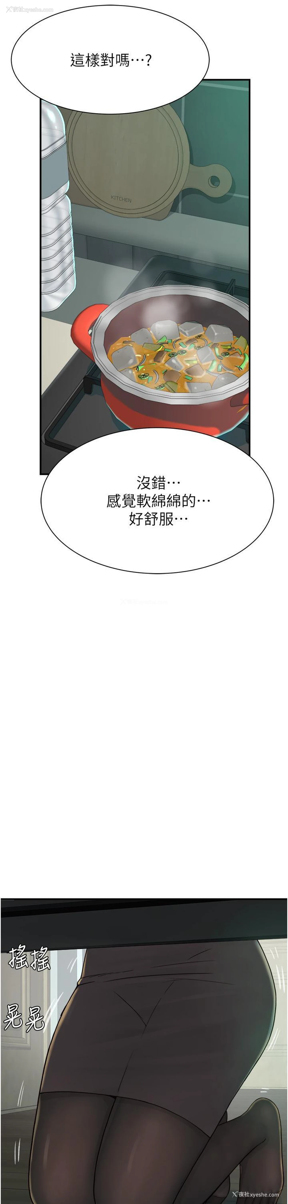 39P - 继母的香味