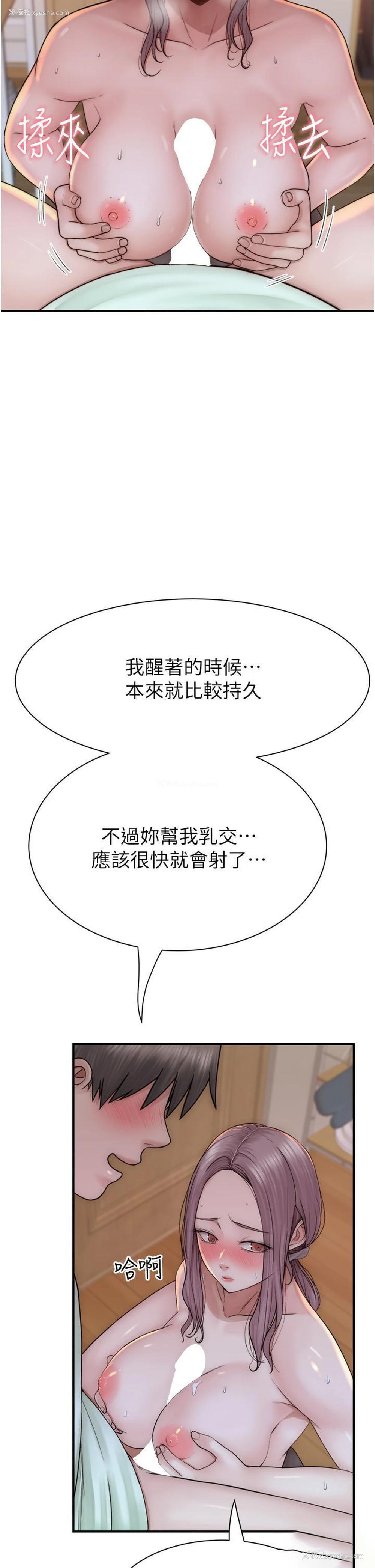 42P - 继母的香味
