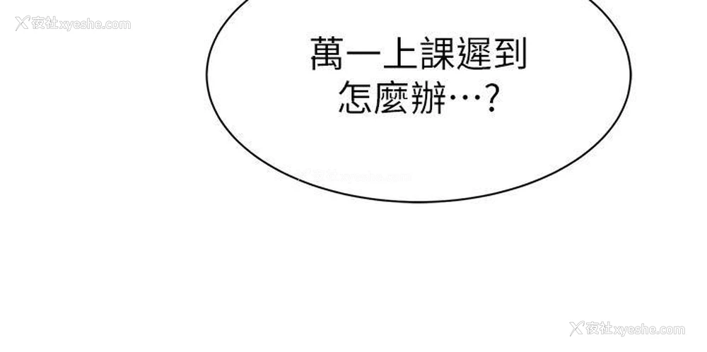 43P - 继母的香味