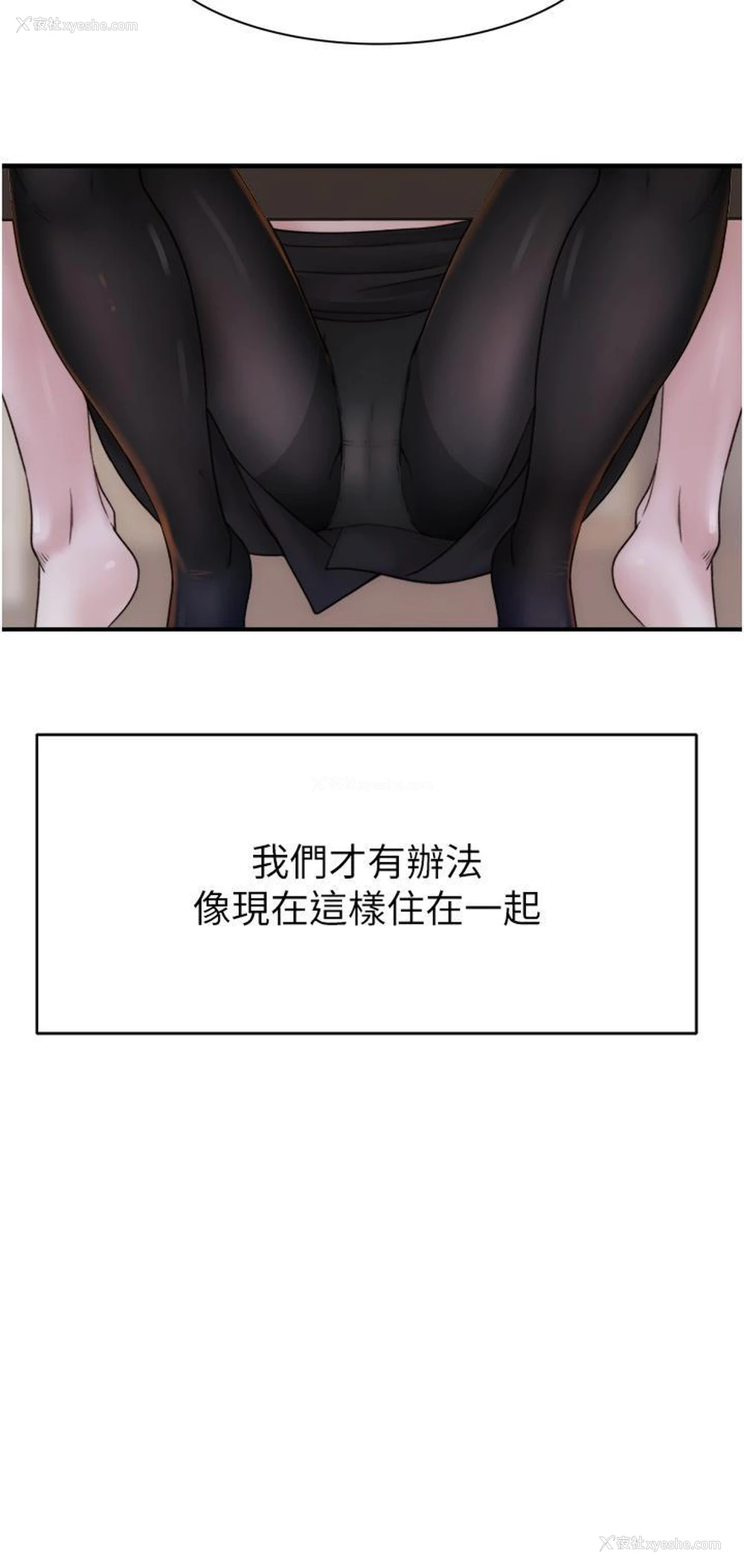 48P - 继母的香味