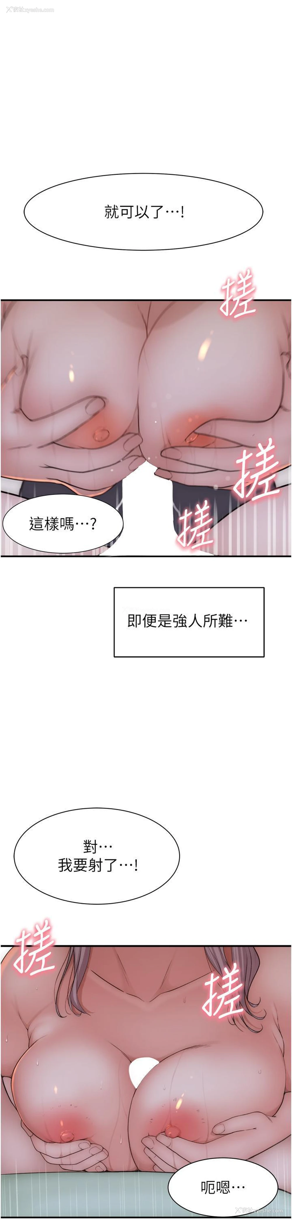 51P - 继母的香味