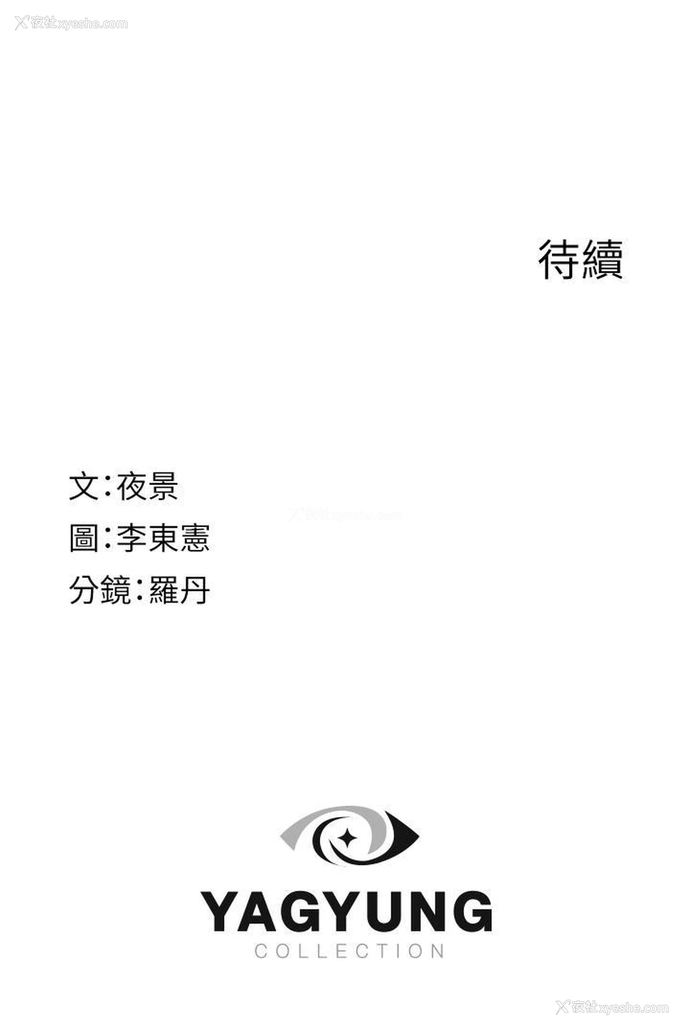 54P - 继母的香味
