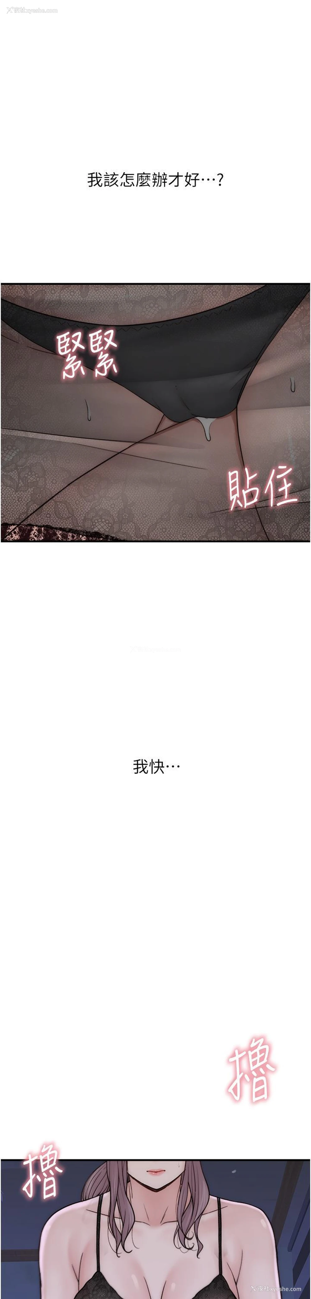 7P - 继母的香味
