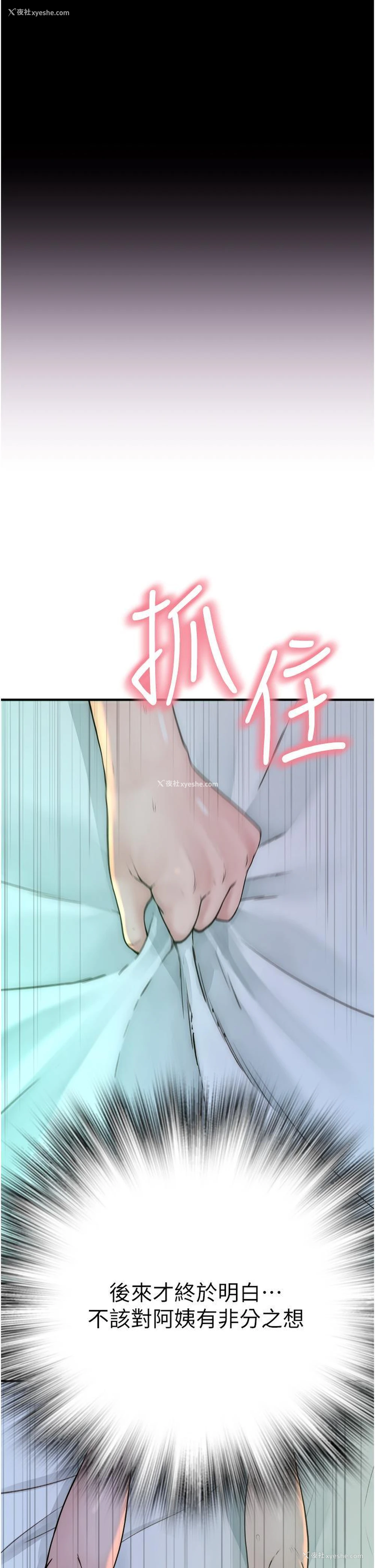 15P - 继母的香味