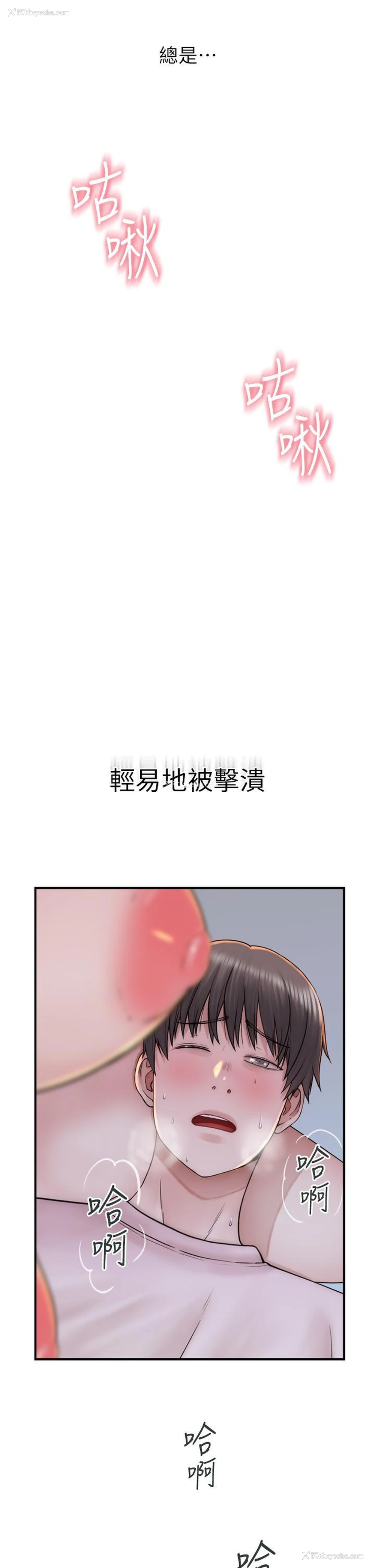 19P - 继母的香味