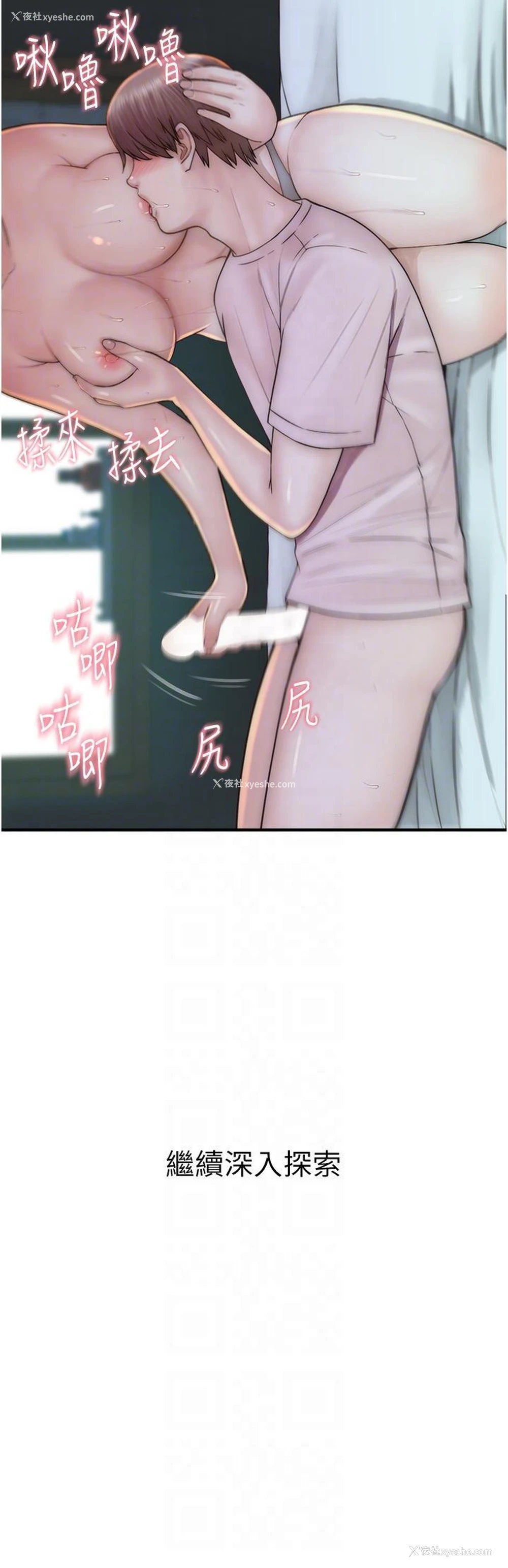 24P - 继母的香味