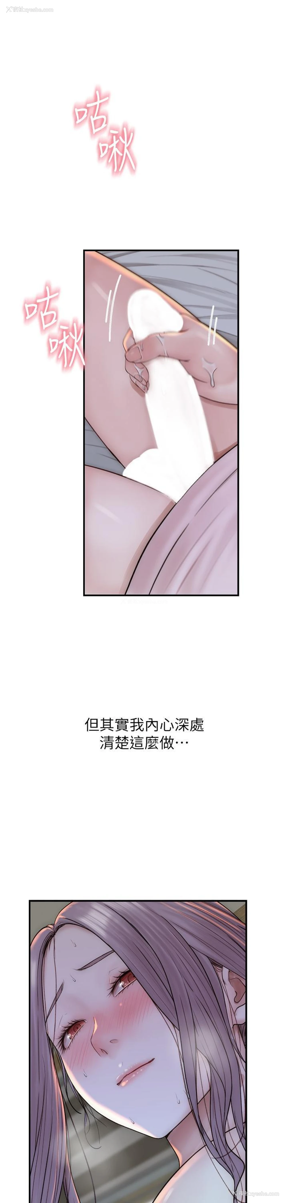 27P - 继母的香味