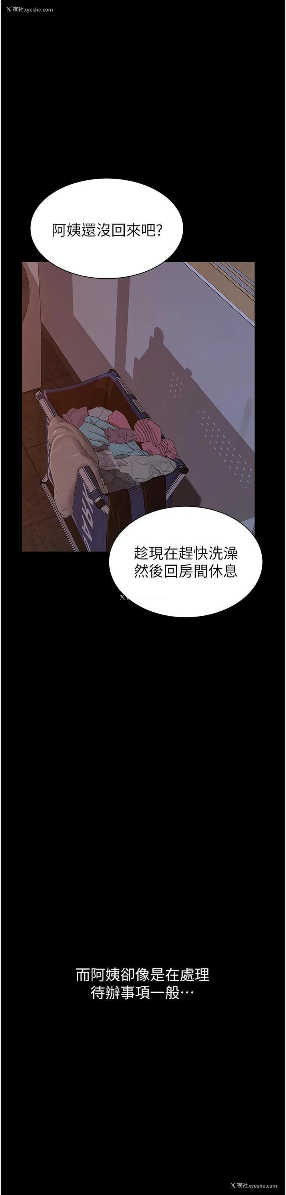 29P - 继母的香味