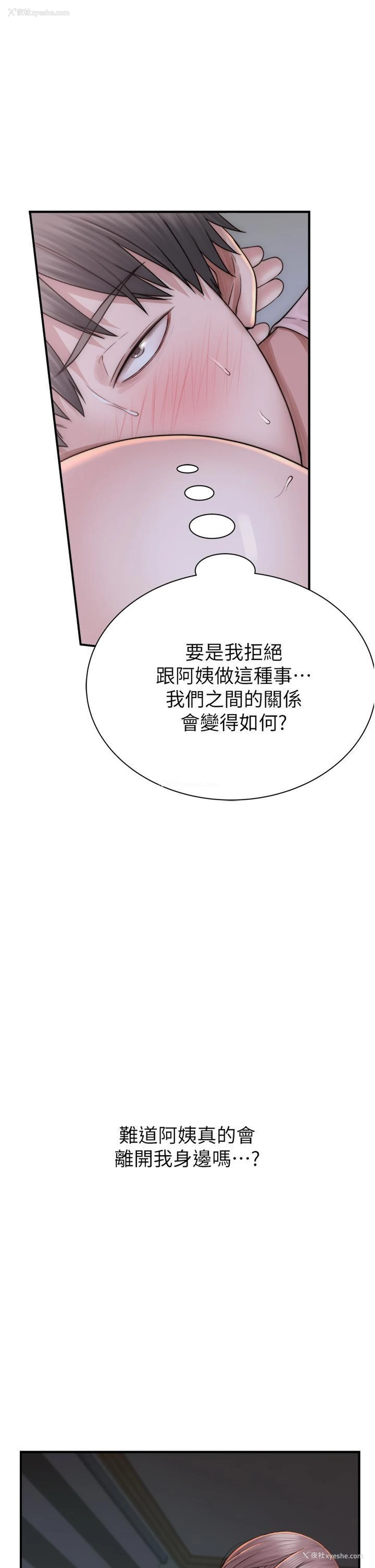 36P - 继母的香味