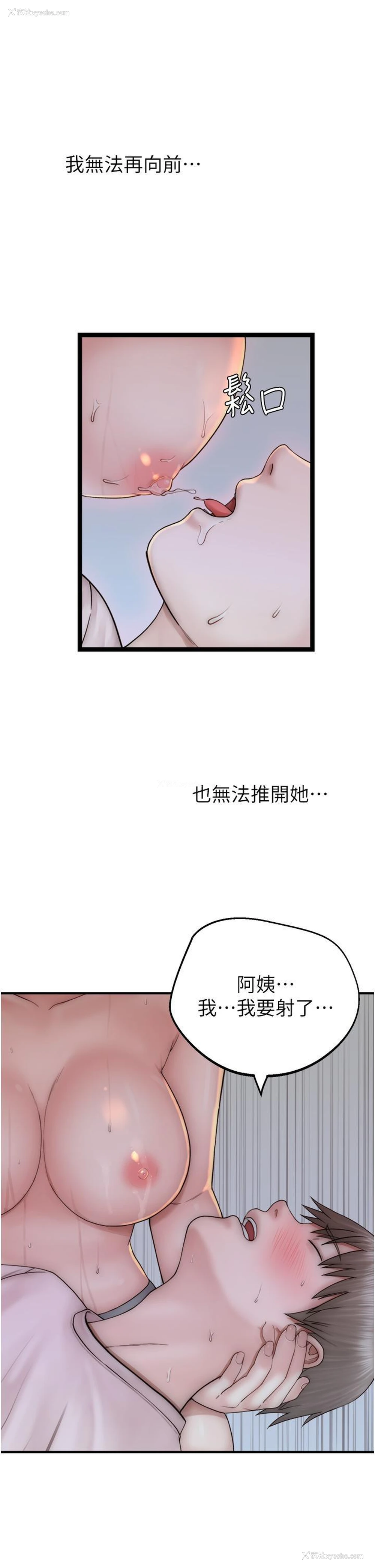 39P - 继母的香味