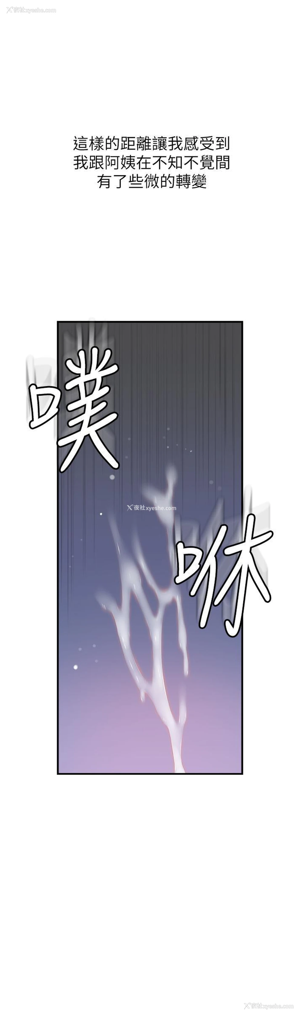40P - 继母的香味
