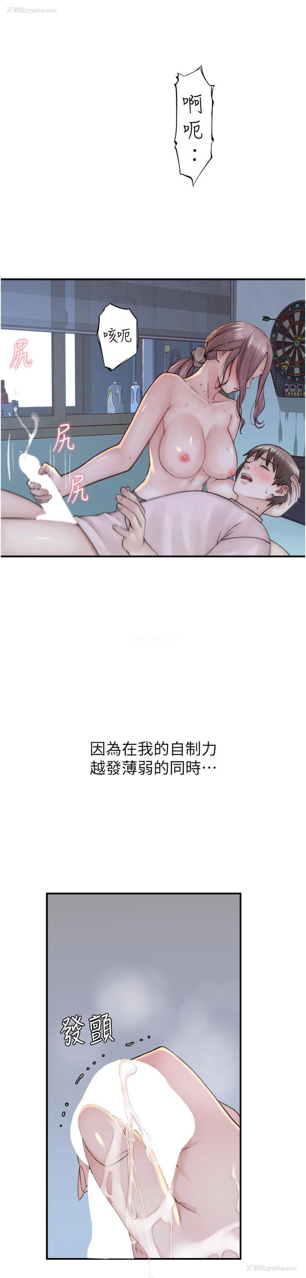 41P - 继母的香味