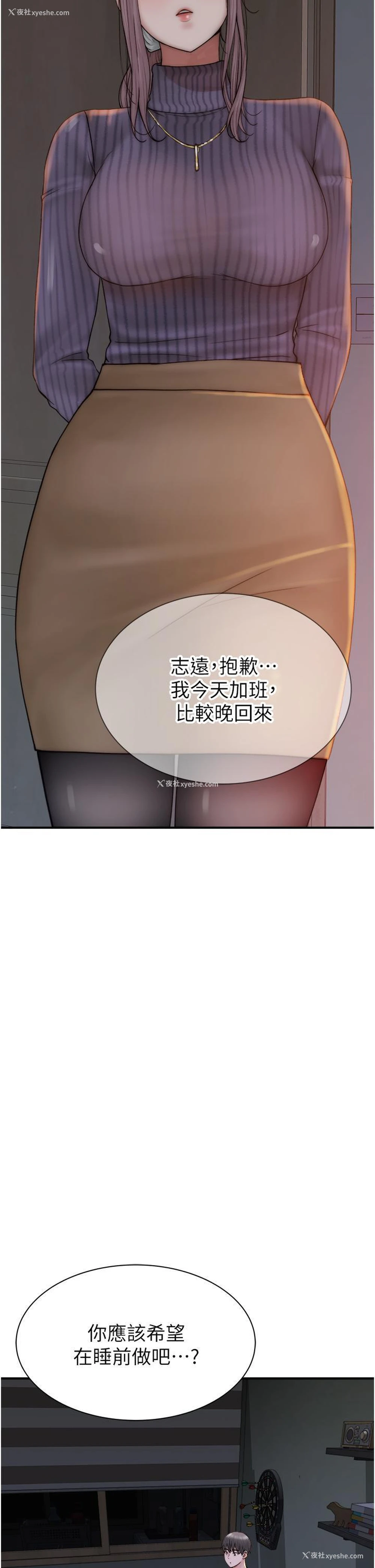 47P - 继母的香味