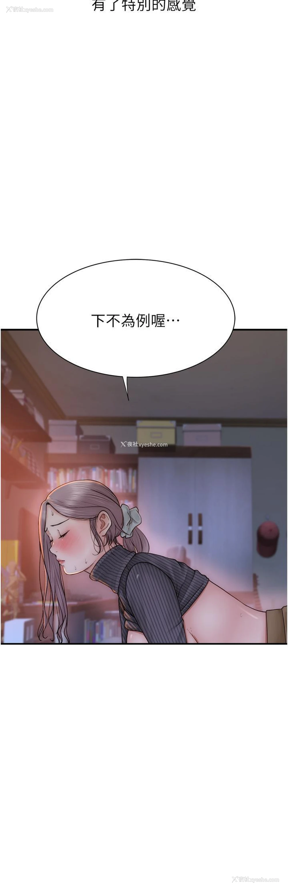53P - 继母的香味