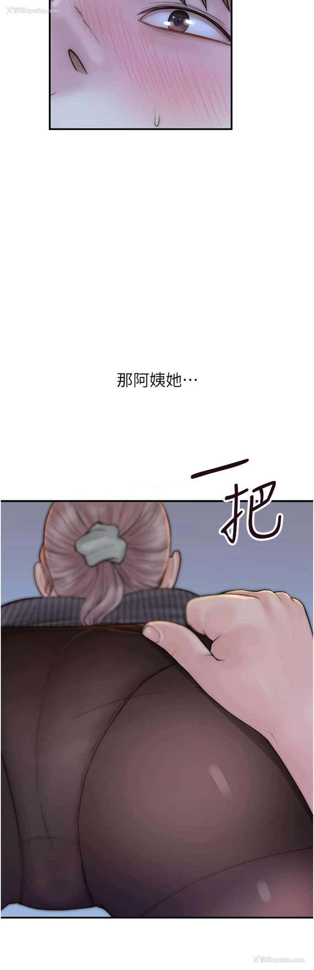55P - 继母的香味