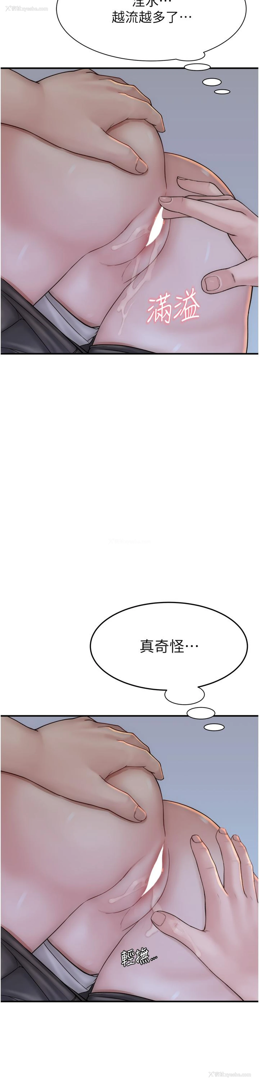 15P - 继母的香味