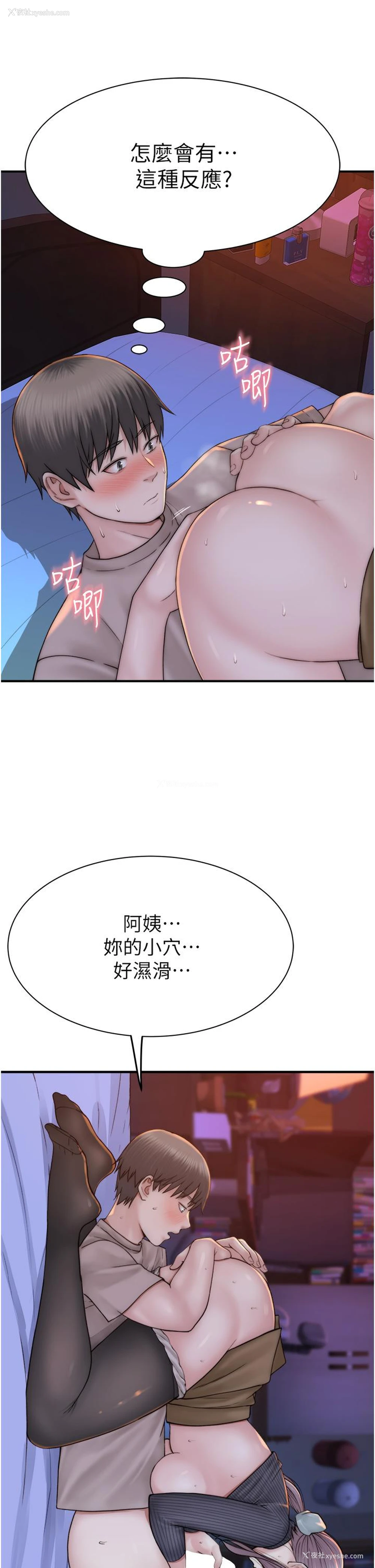 19P - 继母的香味