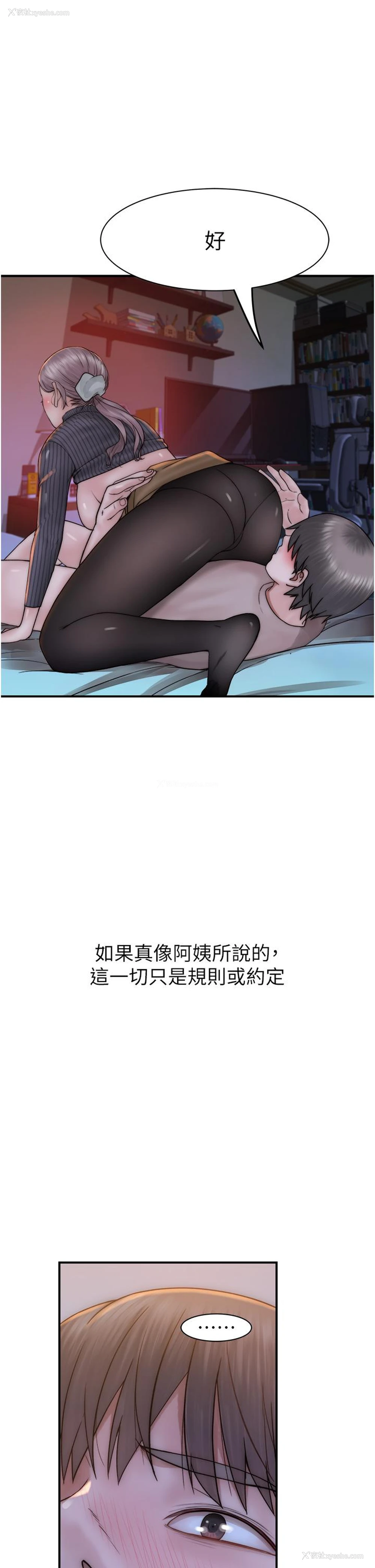 1P - 继母的香味
