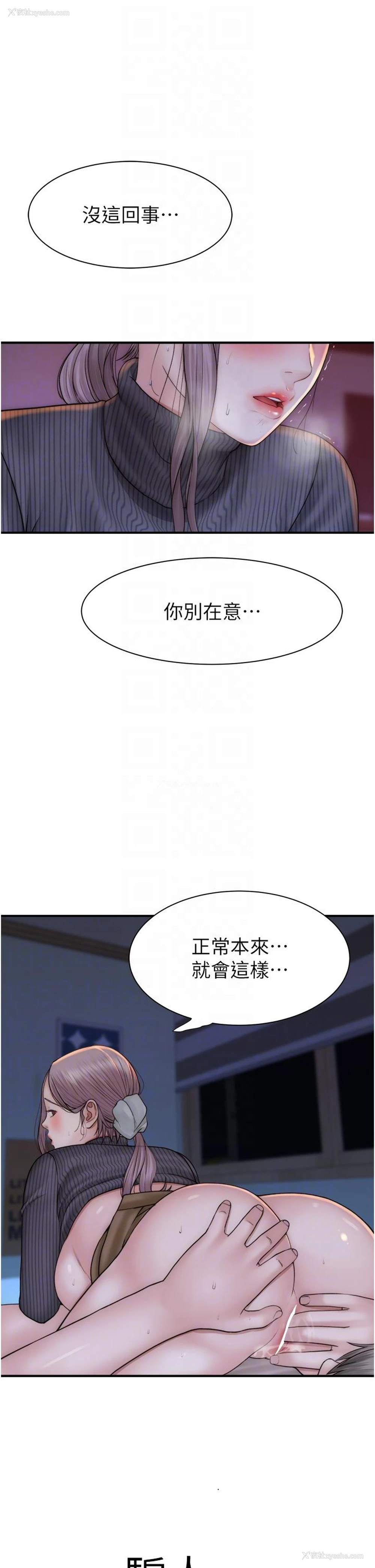 22P - 继母的香味