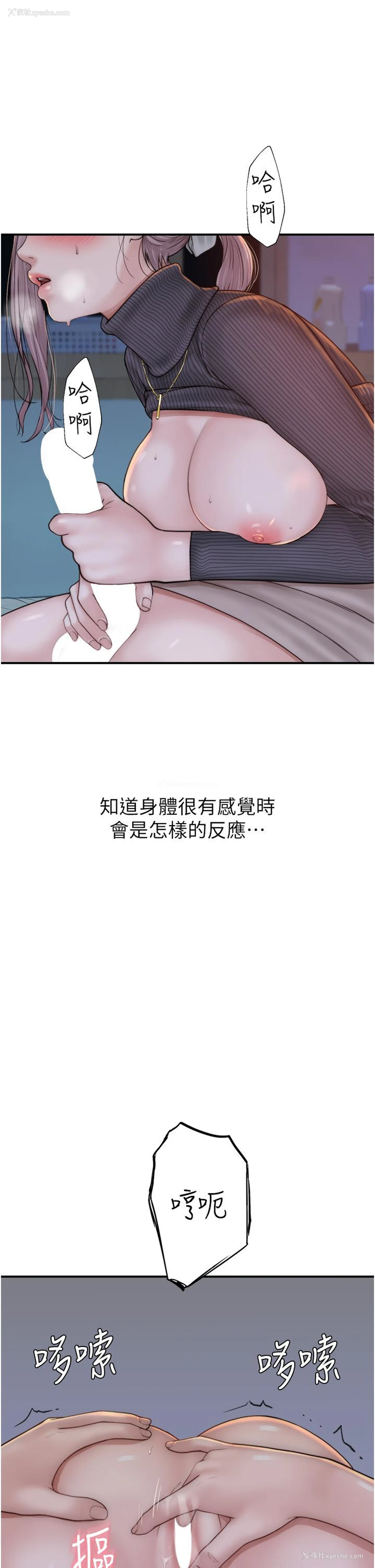 25P - 继母的香味