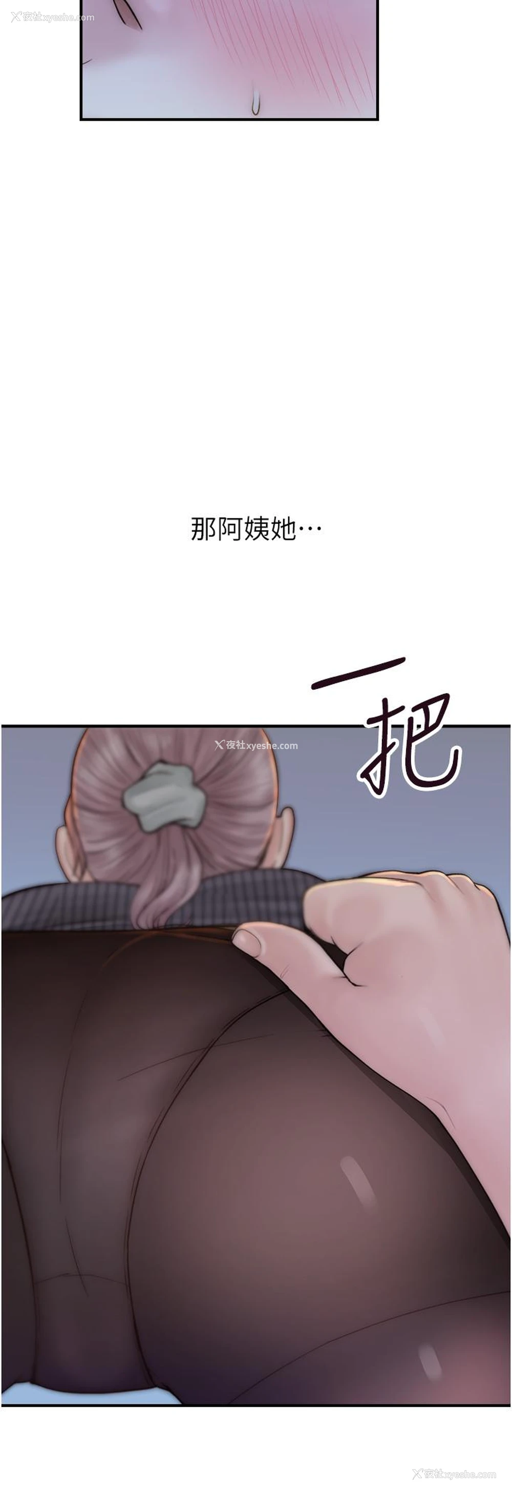2P - 继母的香味