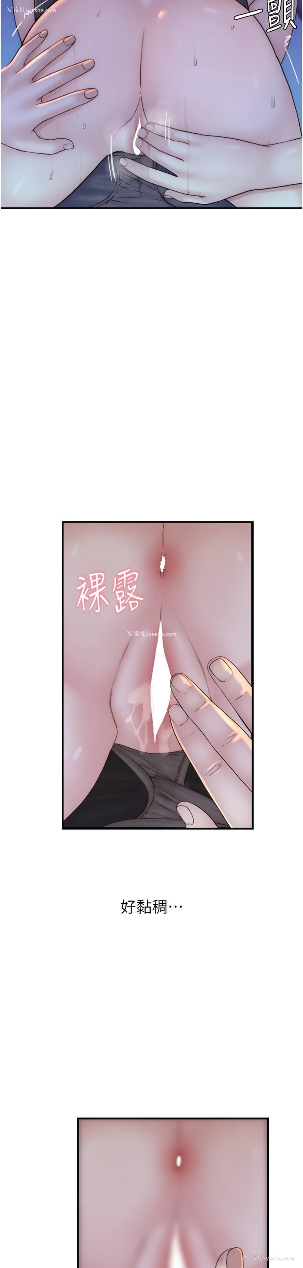 8P - 继母的香味