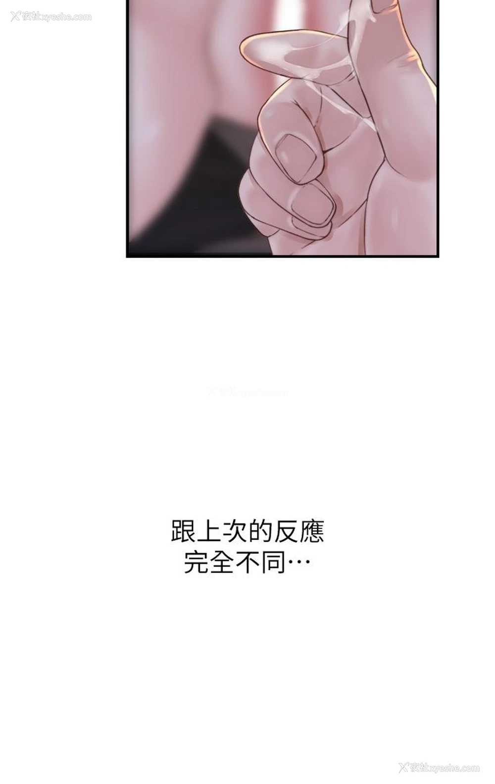 9P - 继母的香味