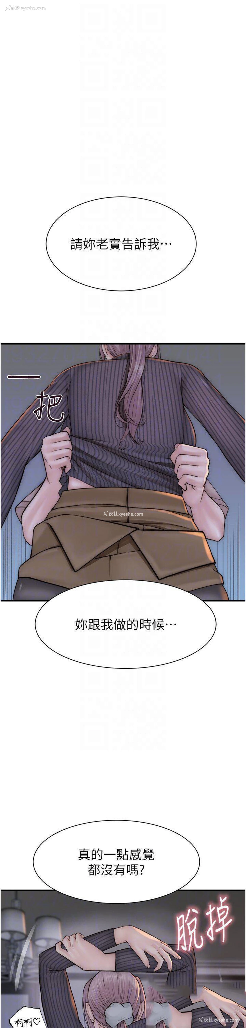 10P - 继母的香味