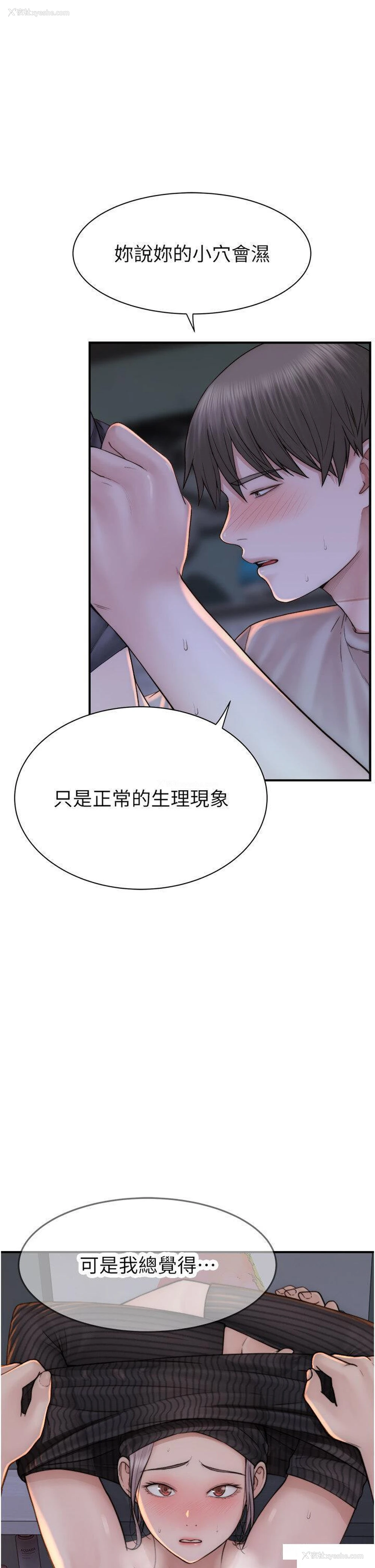 12P - 继母的香味