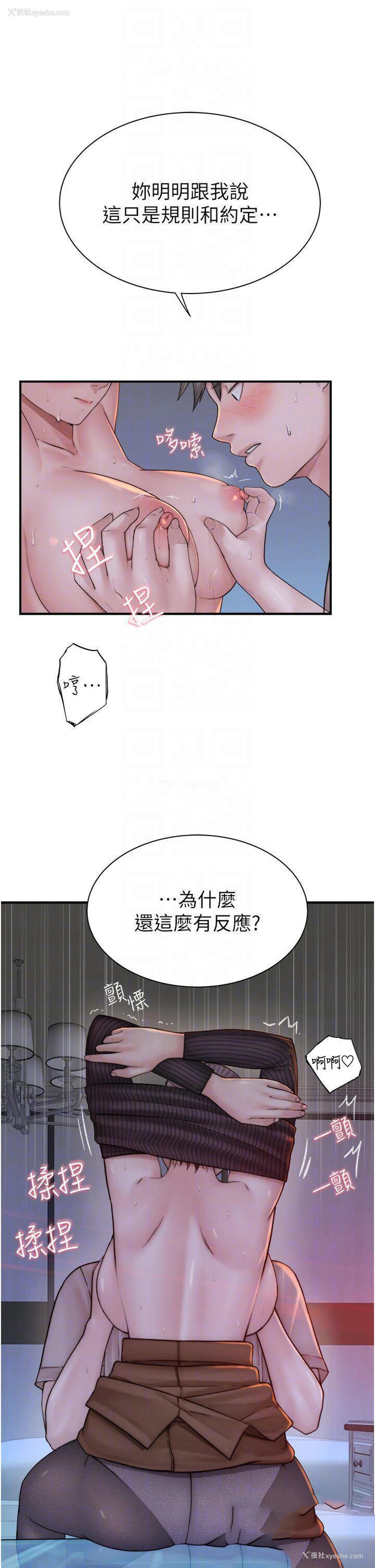 23P - 继母的香味