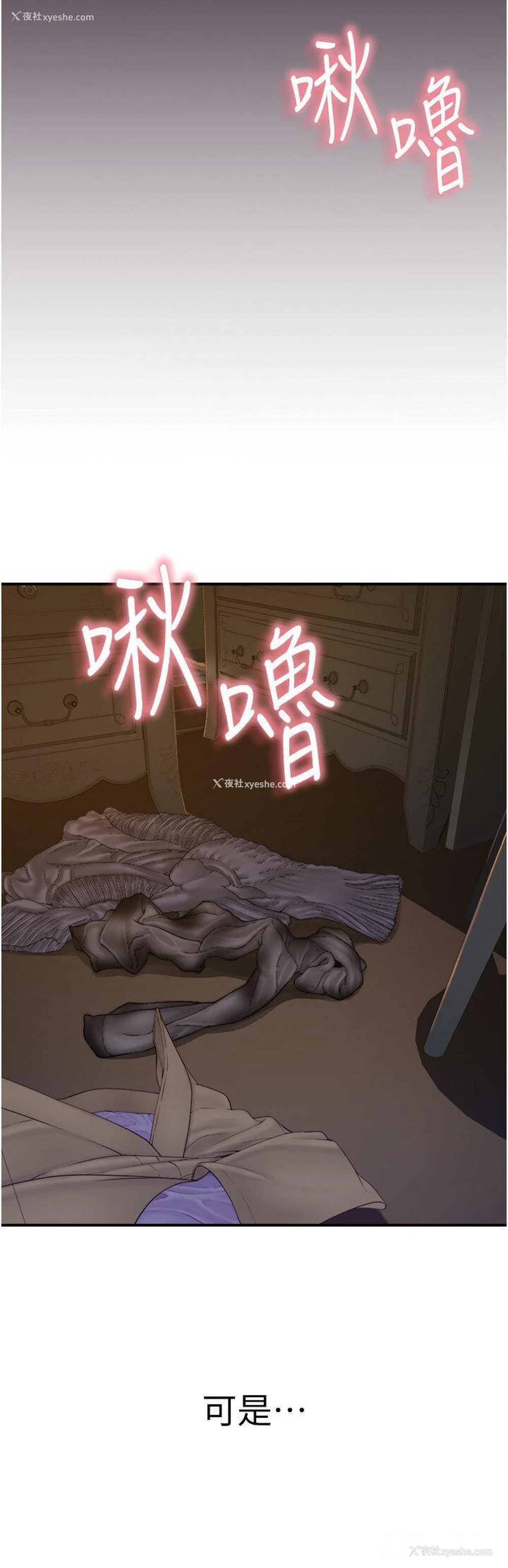 37P - 继母的香味