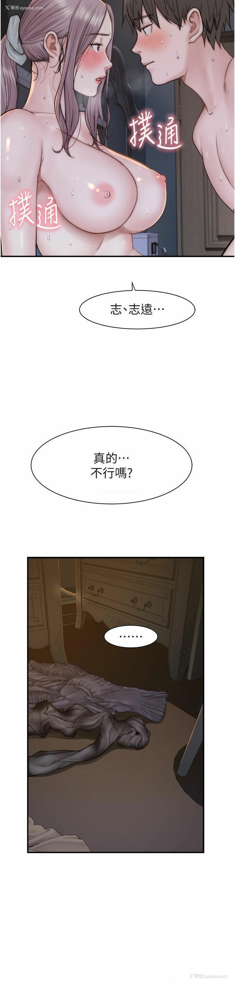 49P - 继母的香味