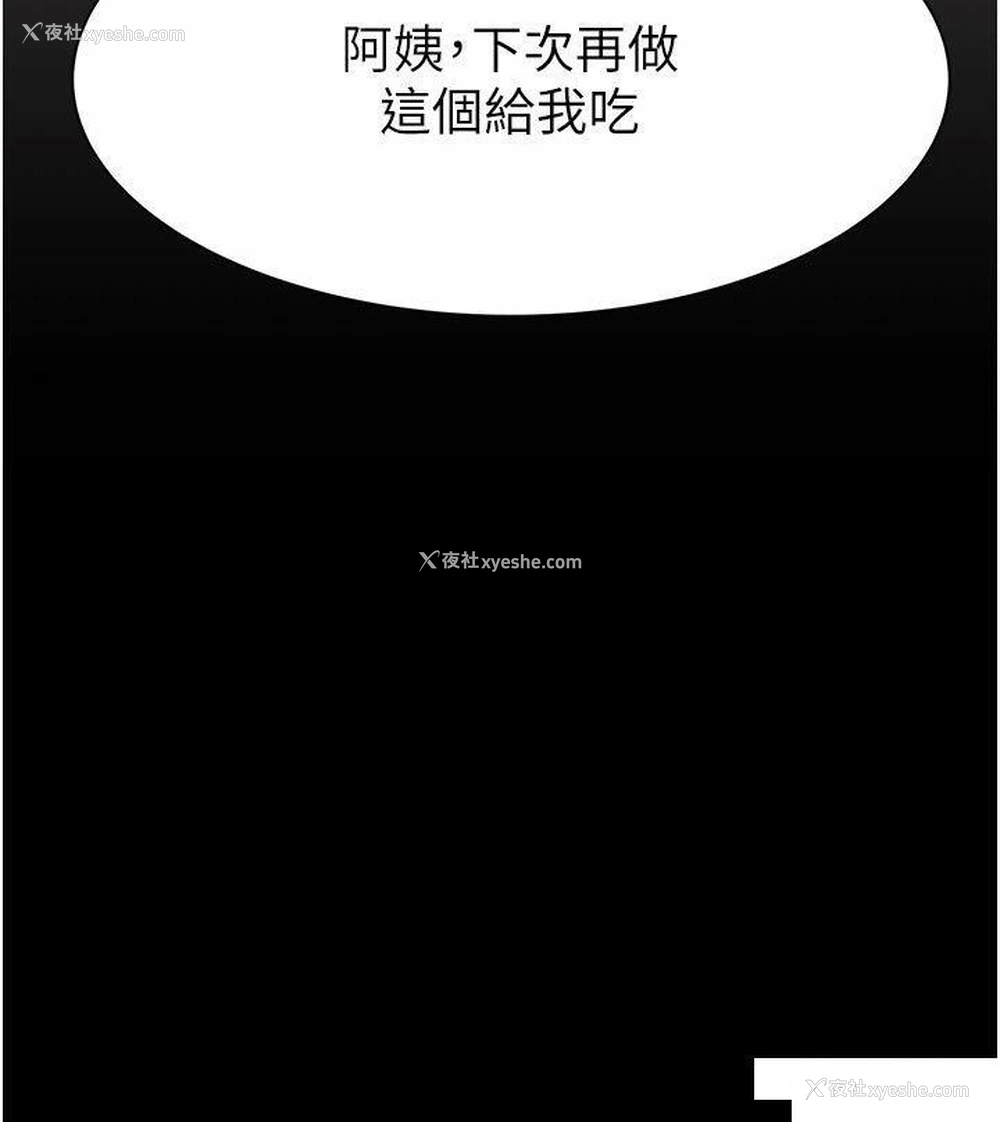 53P - 继母的香味