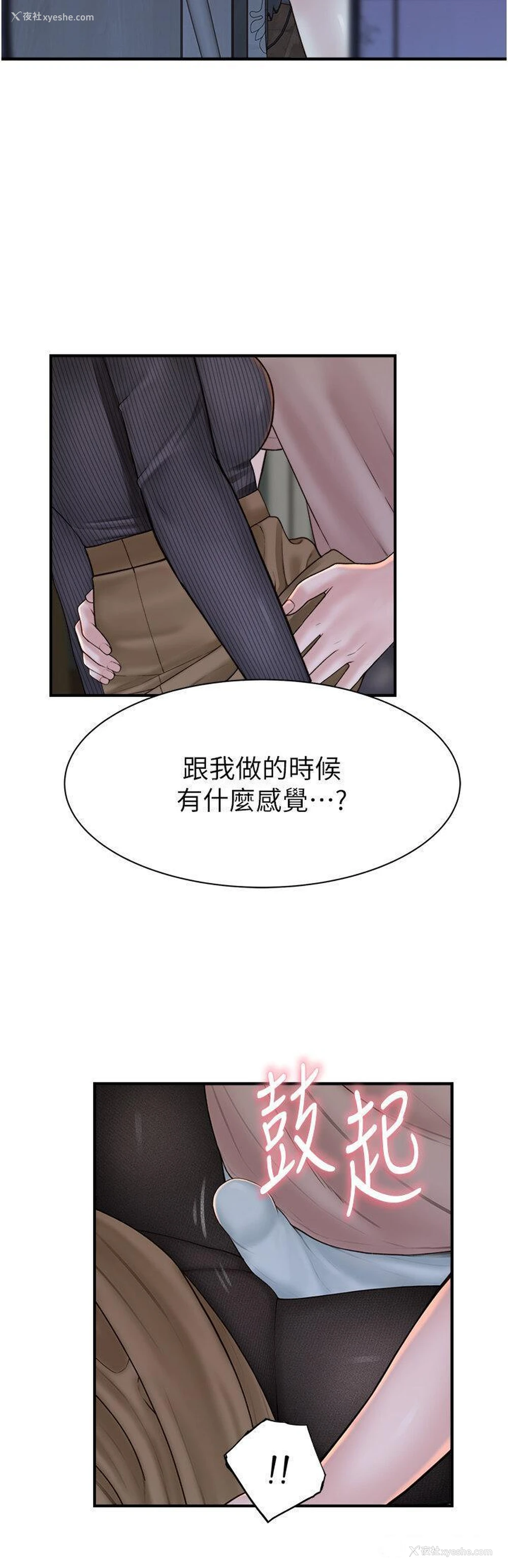 7P - 继母的香味